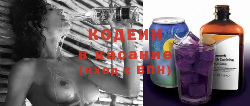 Codein Purple Drank  хочу   Артёмовск 